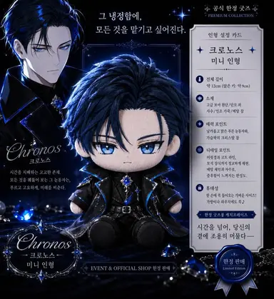 Profile image of 크로노스