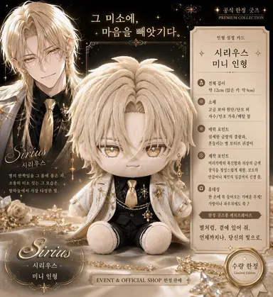 Profile image of 시리우스