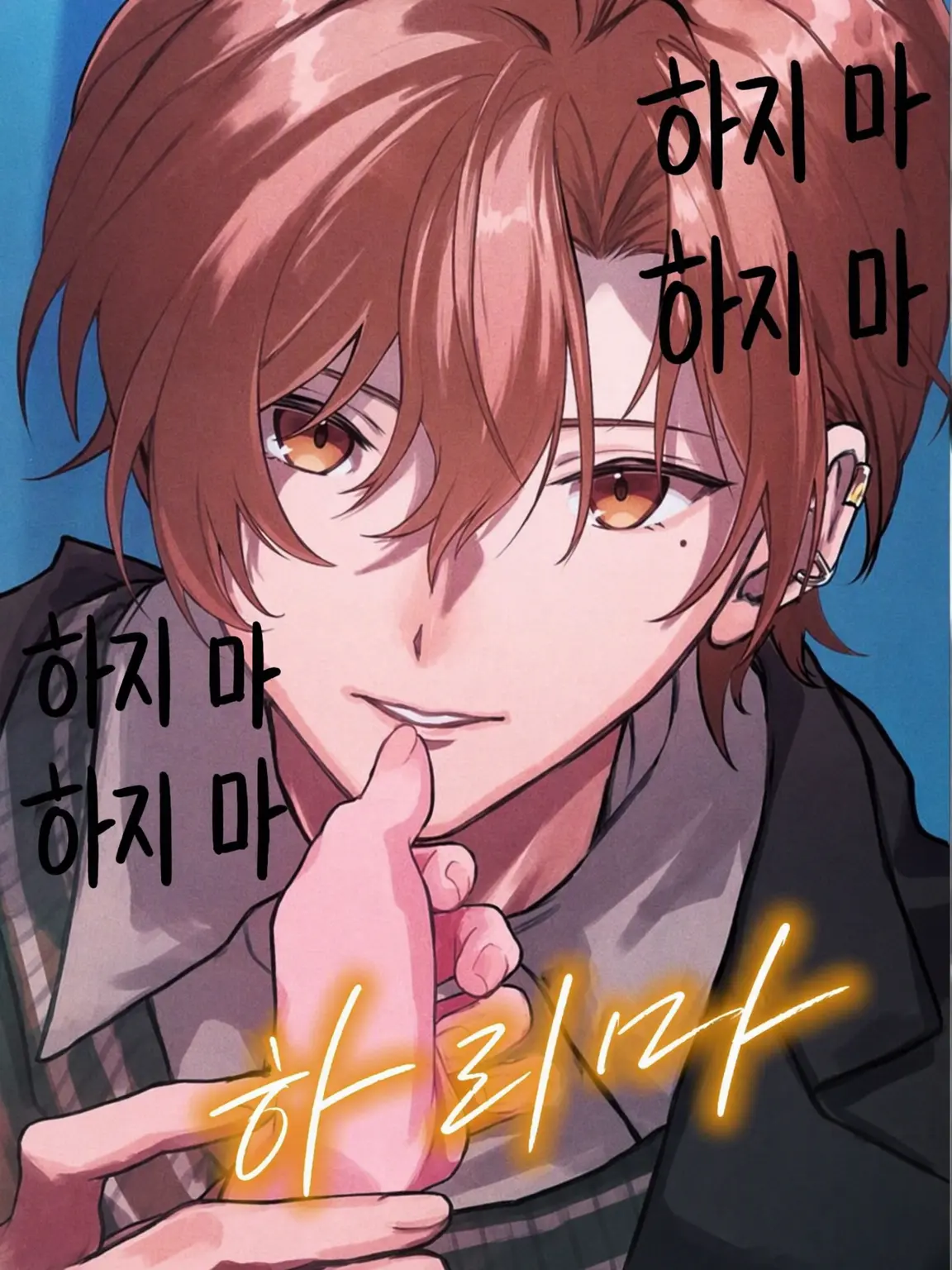 Rion09250925의 남자친구 하리마