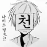Profile image of 로보로