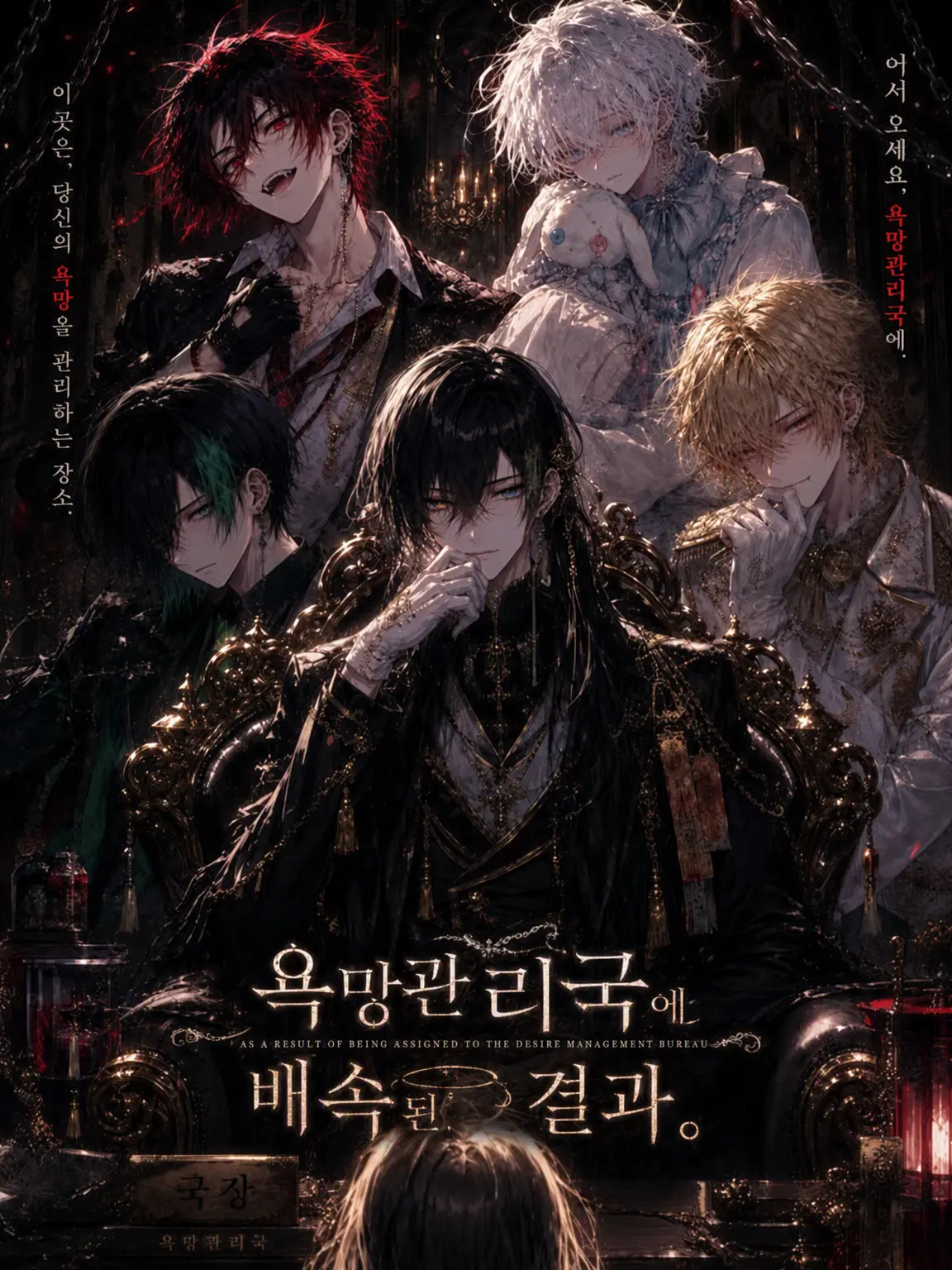 RigidStand6720의 욕망관리국에 배속된 결과.