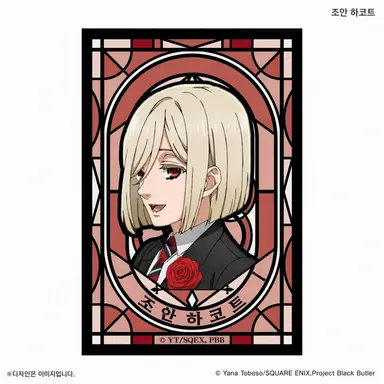 Profile image of 하코트