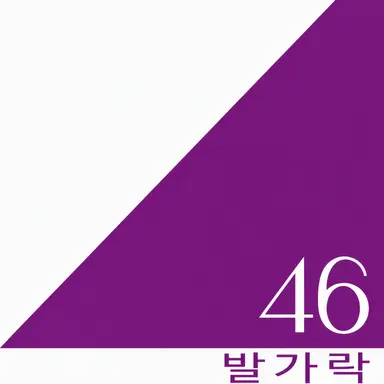Profile image of 노기자카46