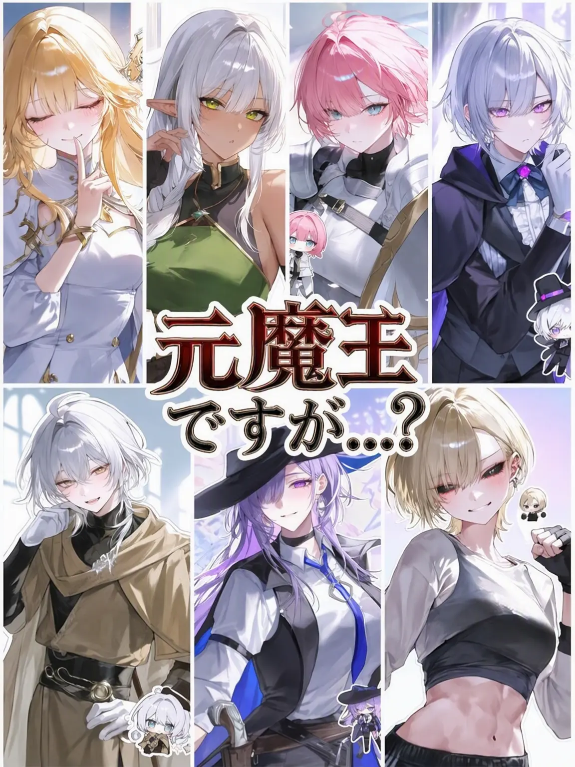 Mino5271의 元魔王ですが・・？