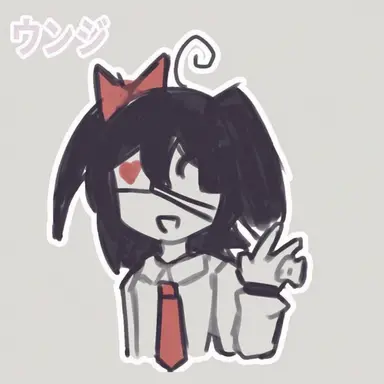 Profile image of ウンジ