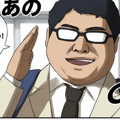 Profile image of オタク