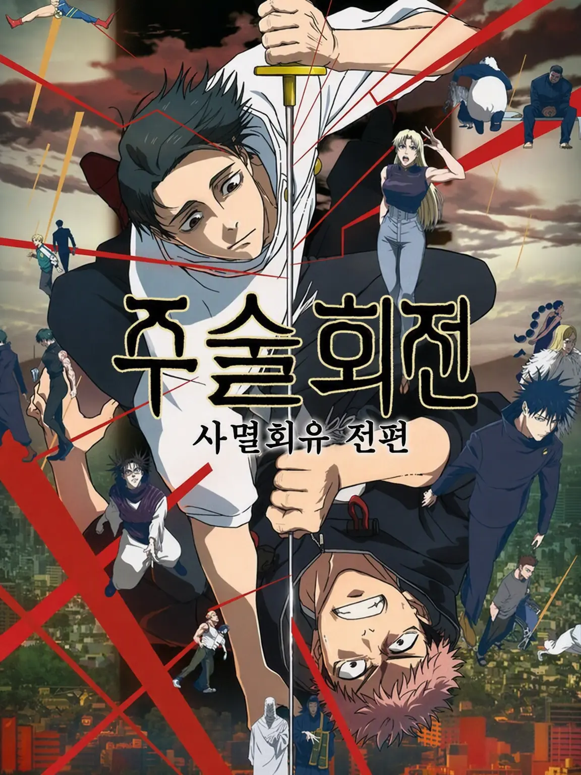 kouki_rem0304의 주술회전 ~사멸회유~