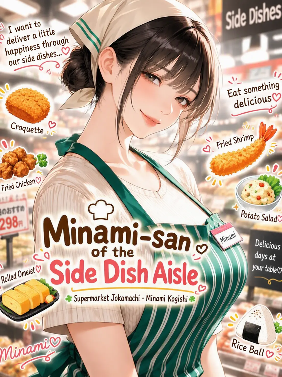 RichValue0598의 Minami at the Deli Counter