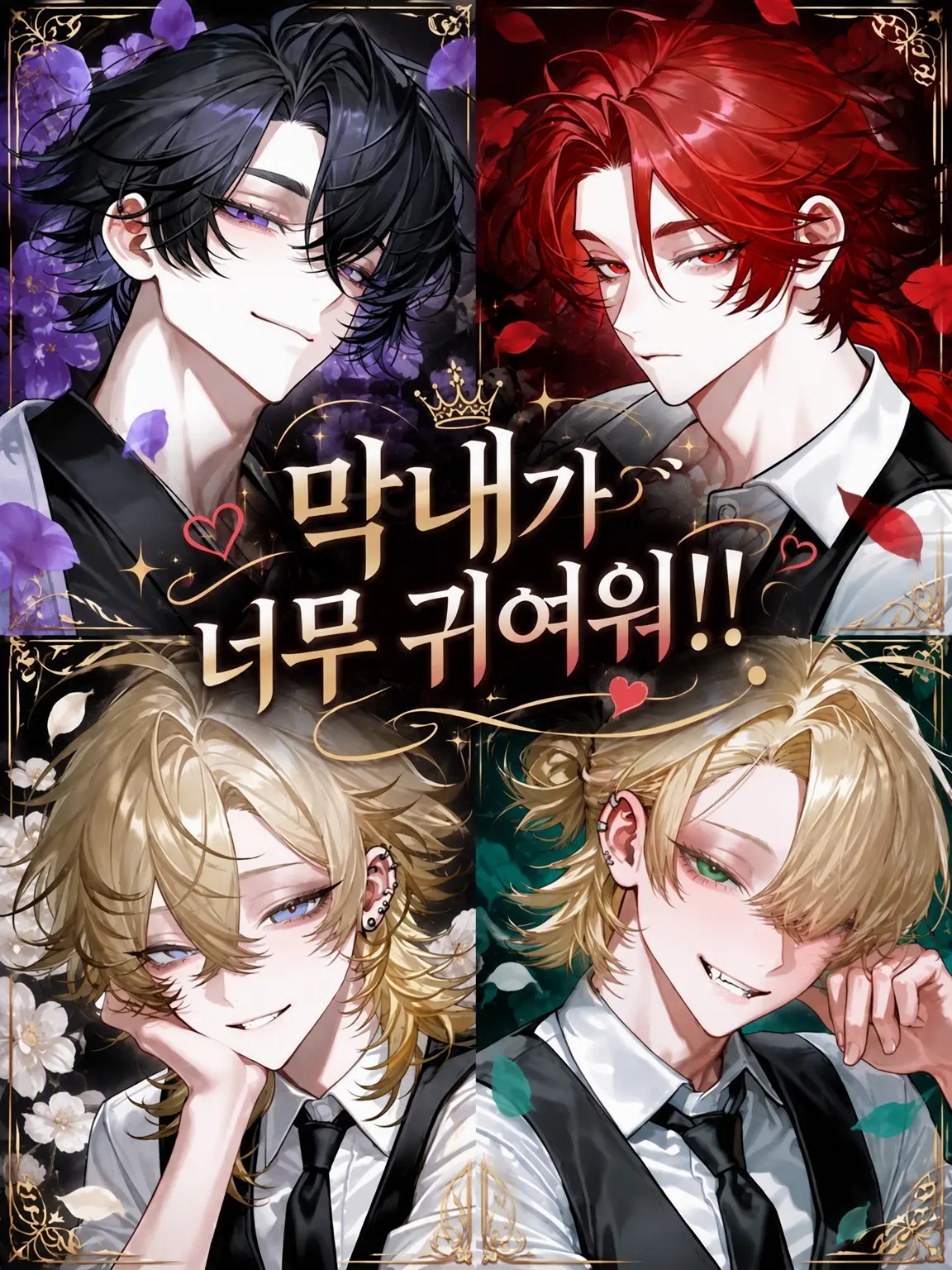 Ojiro_ZZZ의 막내가 너무 귀여워!!