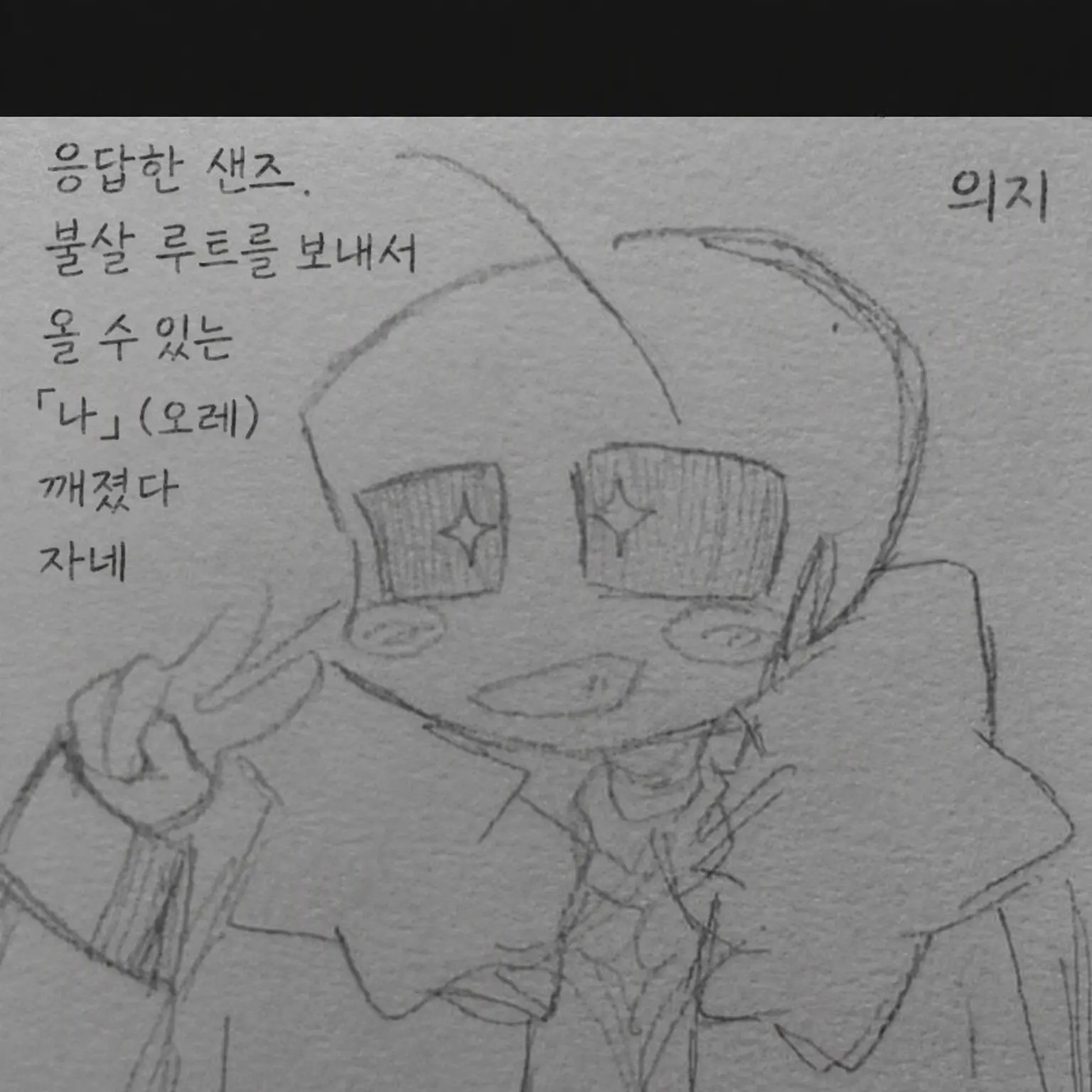 FakeCurry7002의 어둠 AU와 오리즈들☆