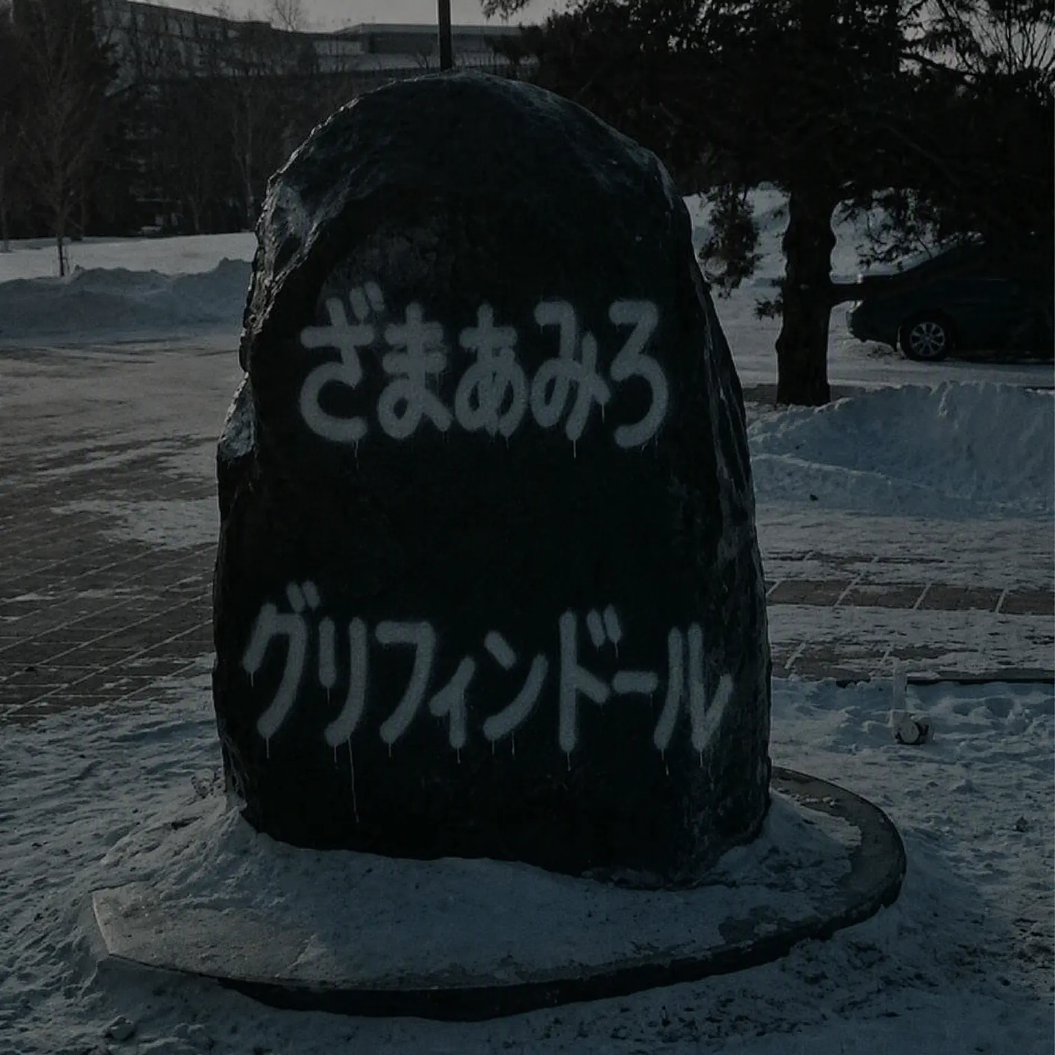 FuzzyChild4732의 ドラコ・マルフォイ