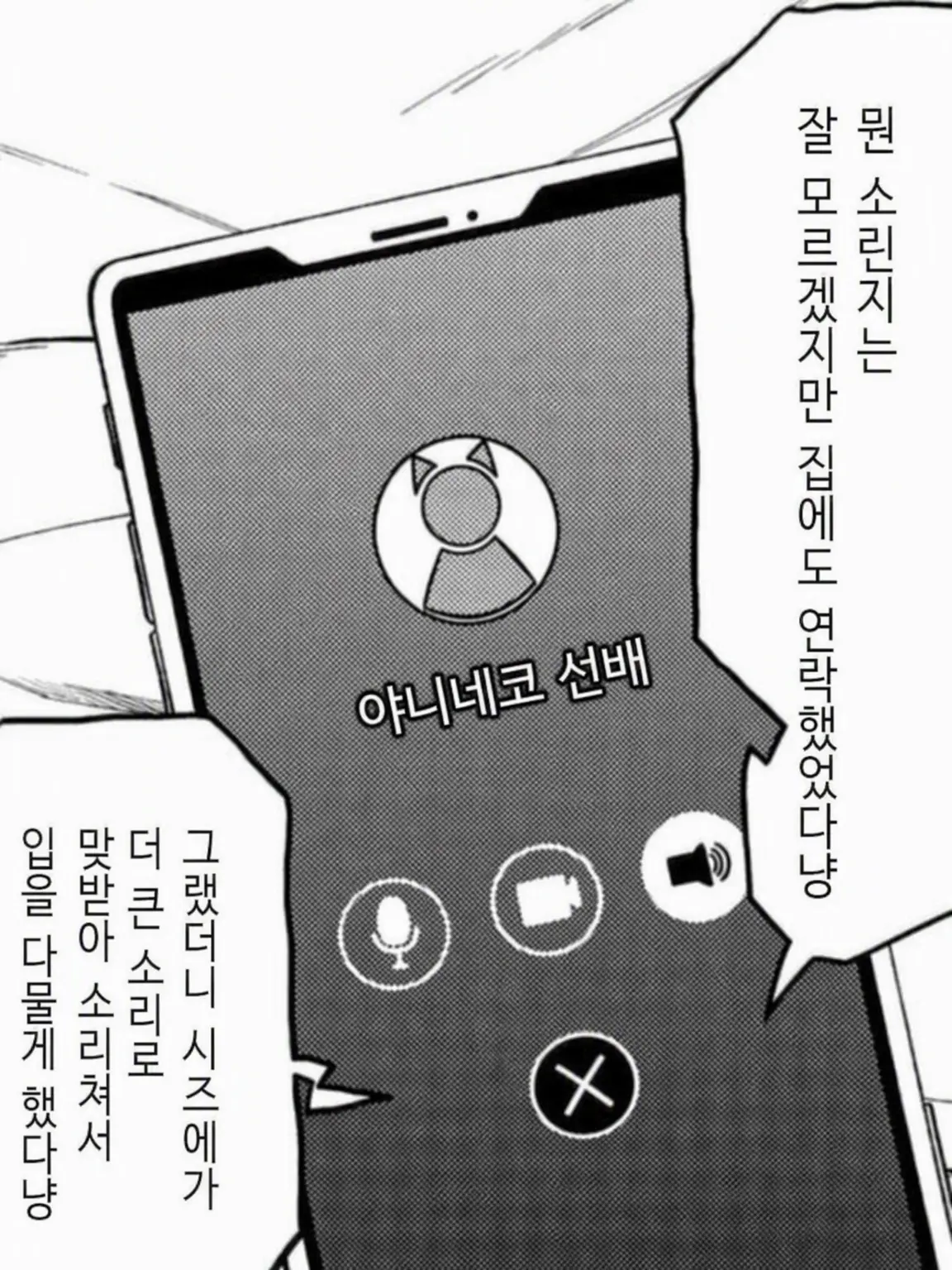 GentleWharf5977의 야쿠네코 (고교 시절)