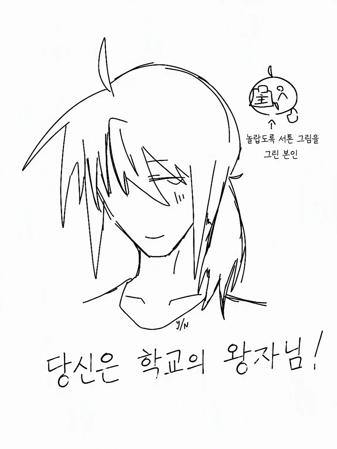 pa116의 당신은 학교의 왕자님(혹은 공주님)!