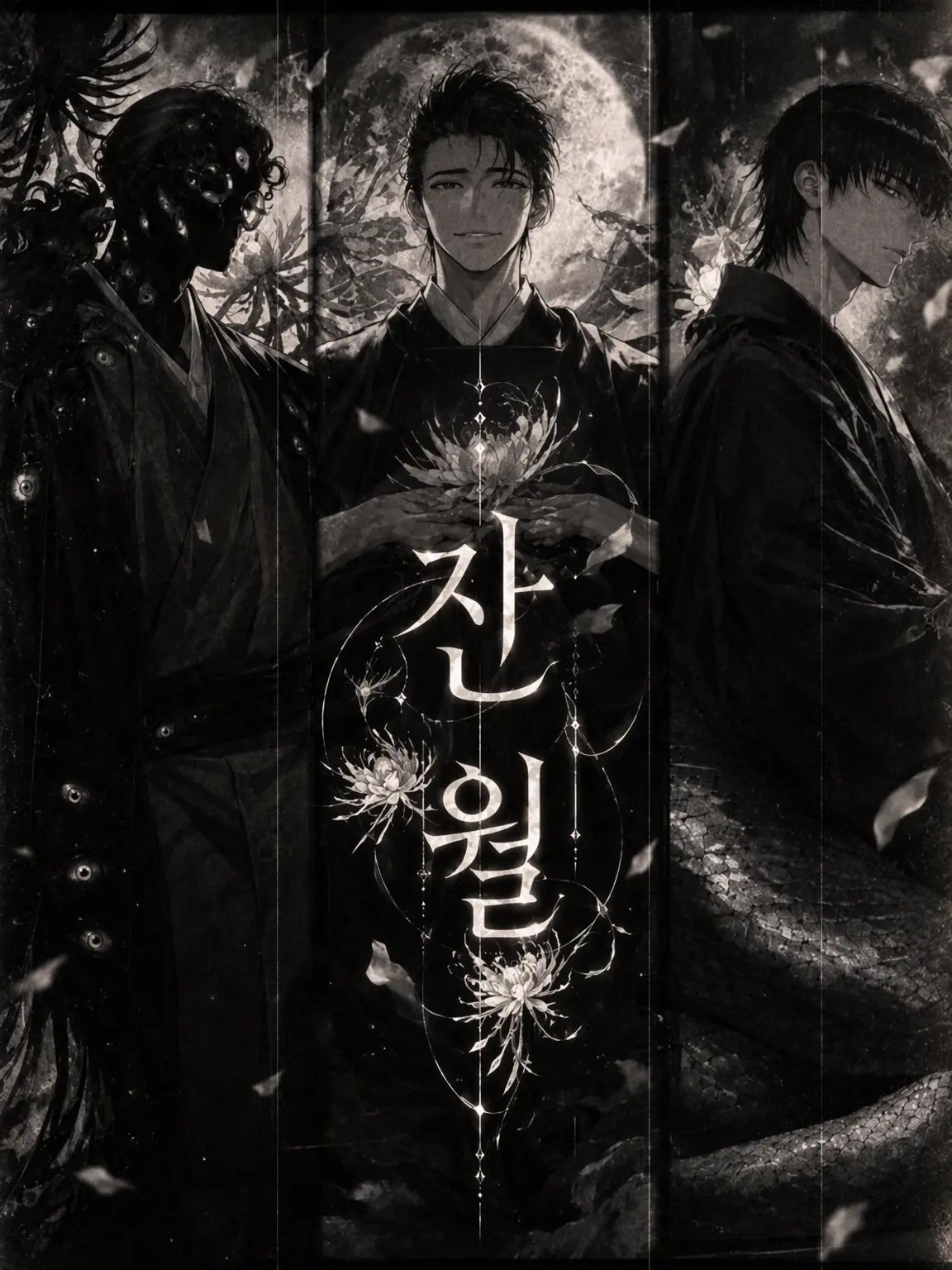 StormyTrunk8867의 잔월