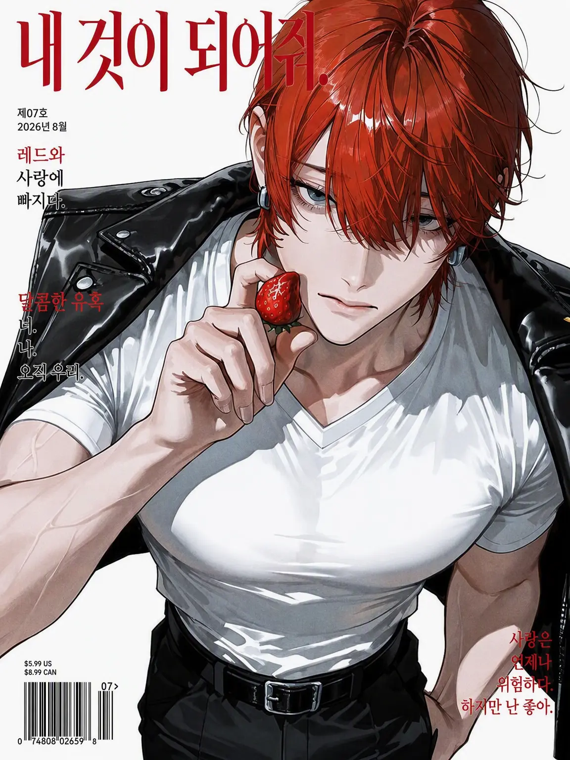 ABOu832의 BE MINE.