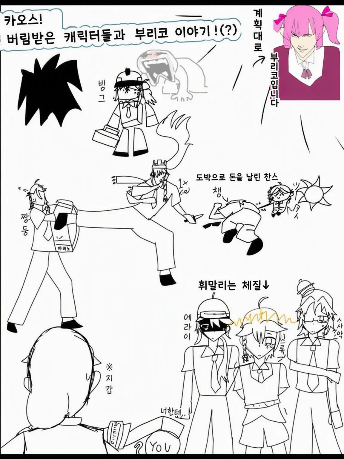 monokuro1025의 forsaken 캐릭터들과 브리코 이야기!