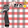 Profile image of 찬스