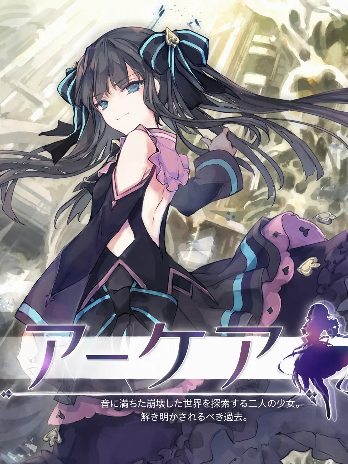 A.M.-twillight의 ARCAEA(アーケア)
