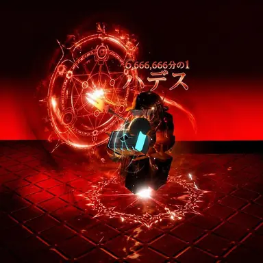 Profile image of ハデス