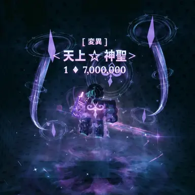 Profile image of 天上
