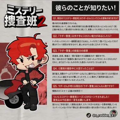 Profile image of ラド