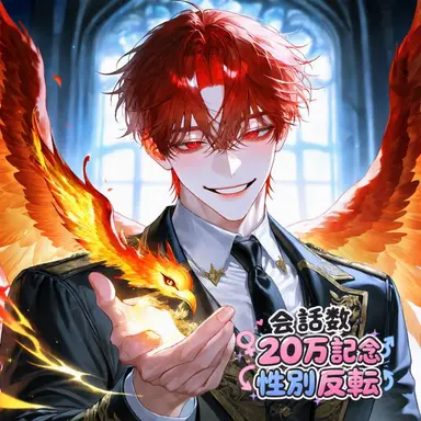 Profile image of イグニクス
