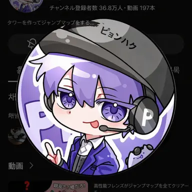 Profile image of ピョンハク