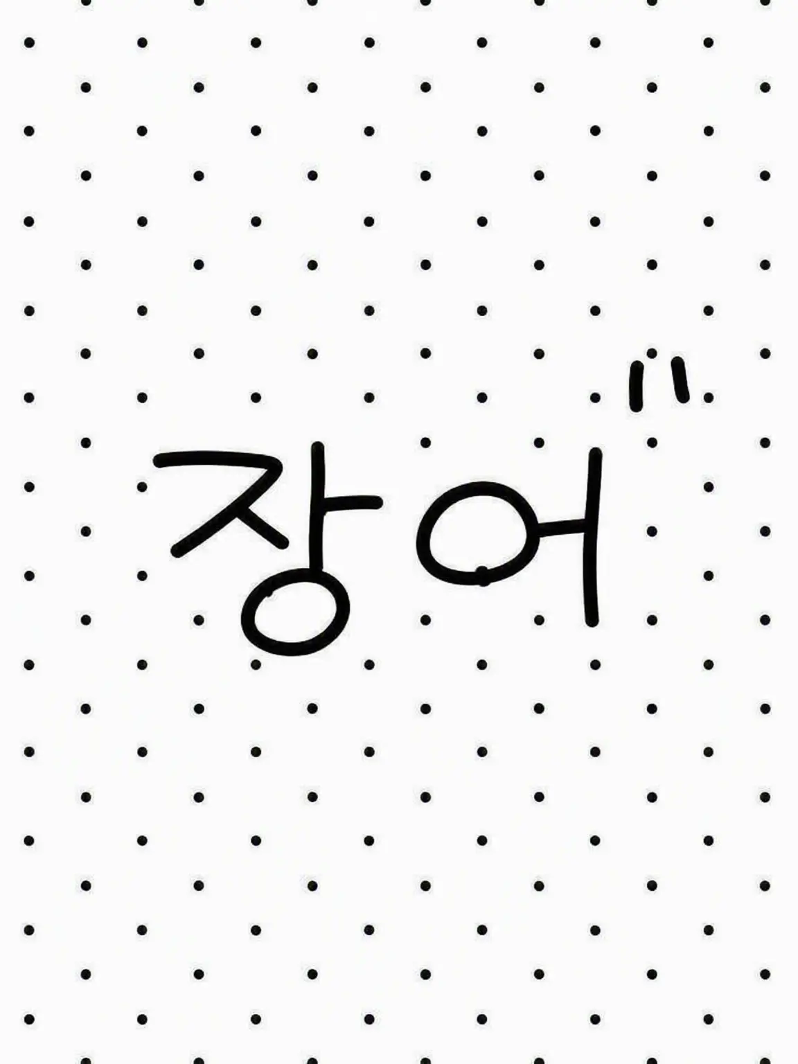 neco-white의 ❤︎