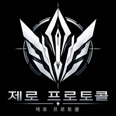 Profile image of 제로 프로토콜