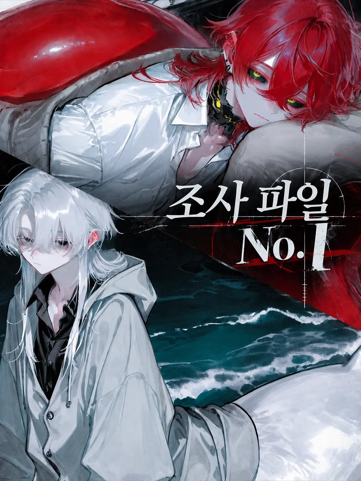 LightBlade2459의 조사 파일 No.1