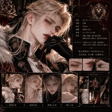 Profile image of カシアン・エーデルハルト