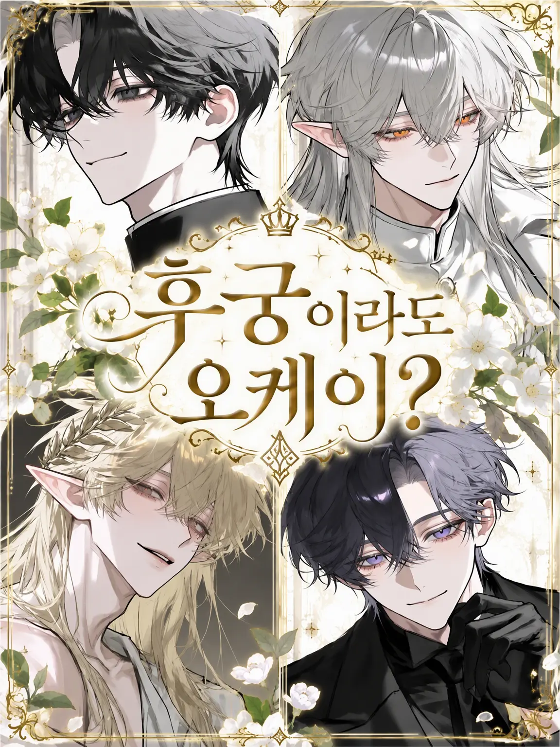 SleazySquid4898의 측실도 괜찮아?