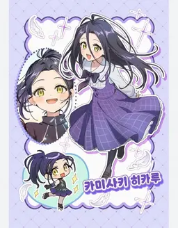 Profile image of 히카루