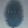 Profile image of ミナ