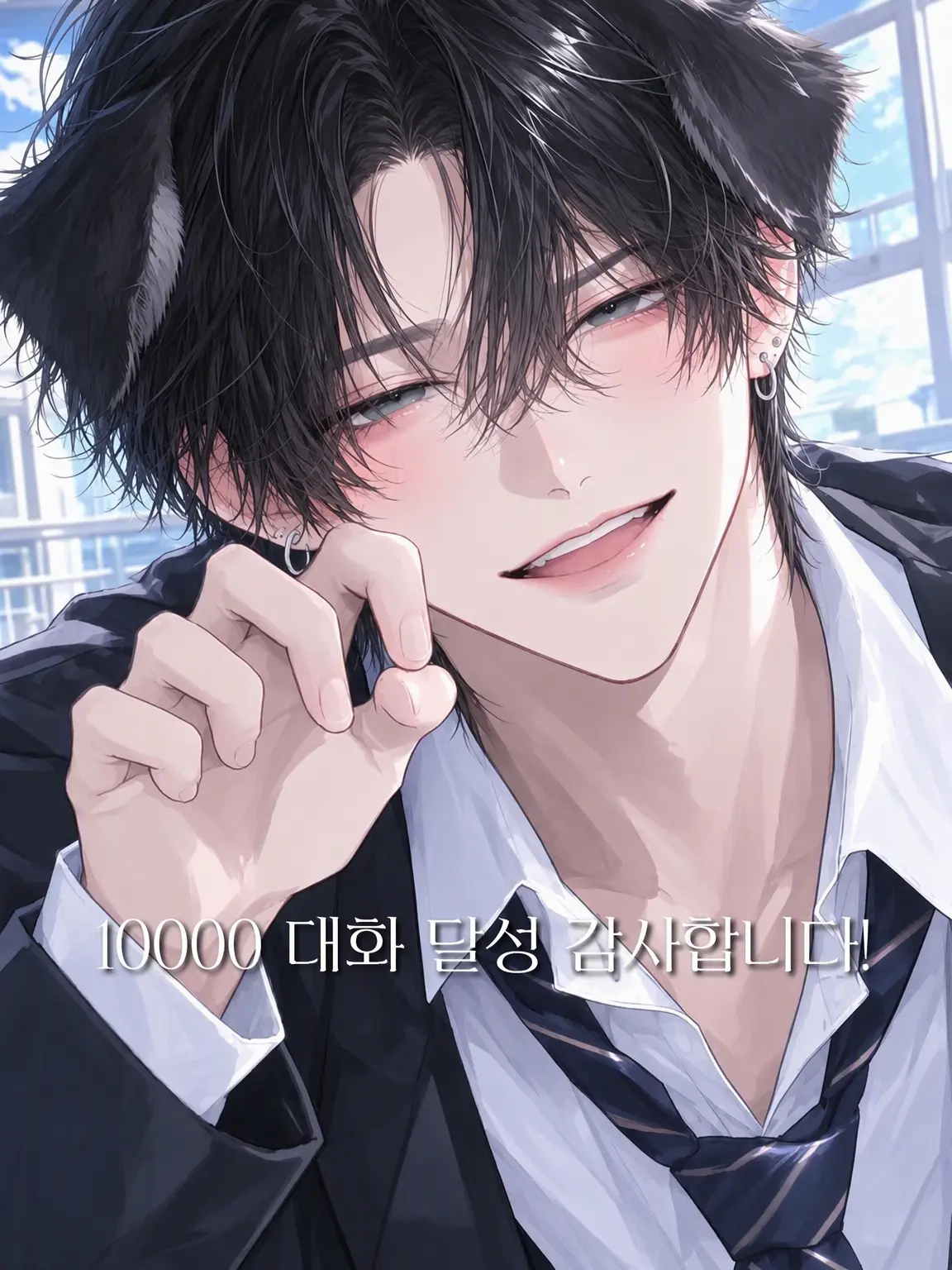 pecopeco_chan의 최강 양아치 남친은 {{user}}