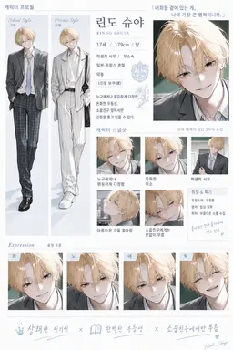 Profile image of 슈야