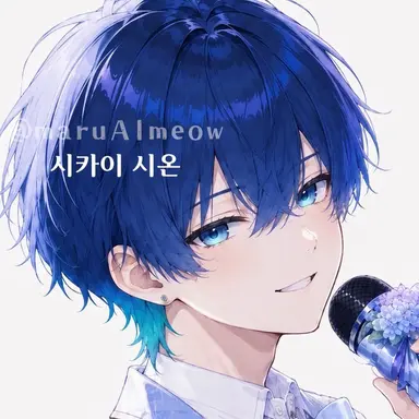 Profile image of 시온