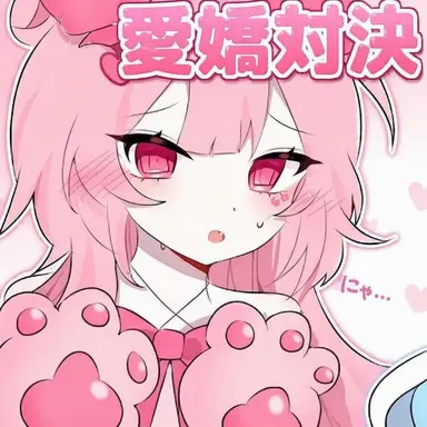 Profile image of ネズ