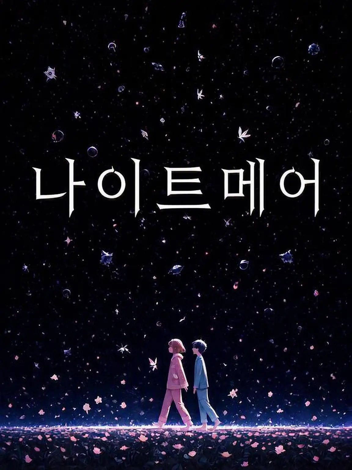 PettyMine2957의 나이트메어: Re