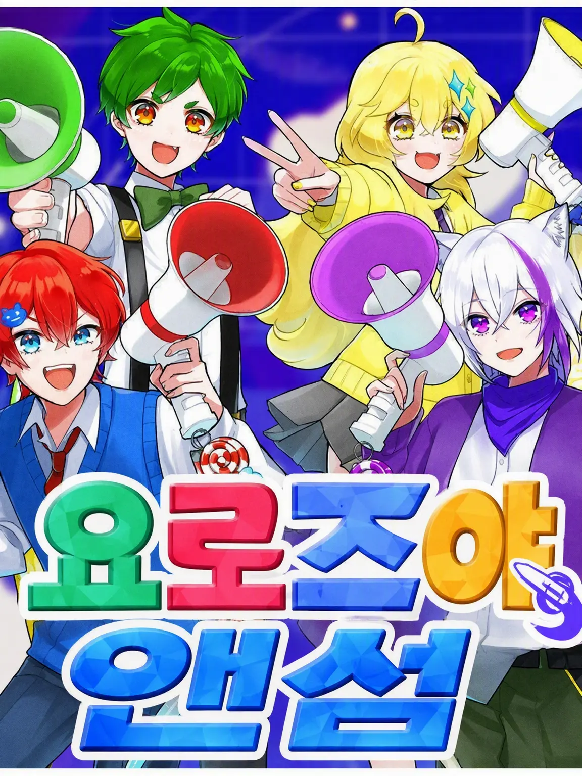 mikotennudonn의 자기만족 해결사 사무소