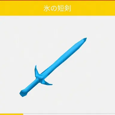 Profile image of アイスダガー