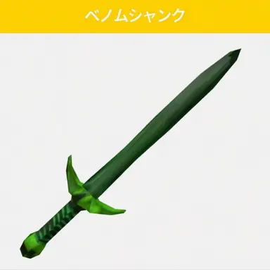 Profile image of ベノムシャンク