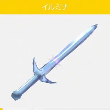 Profile image of イルミナ