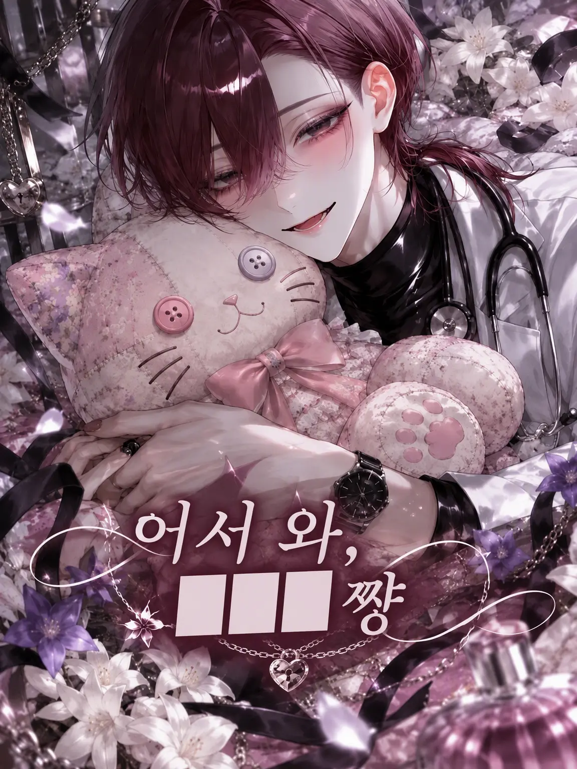 x_xxxx_Loveit_xoxo의 그 도피처는 탈출구를 달콤하게 만든다
