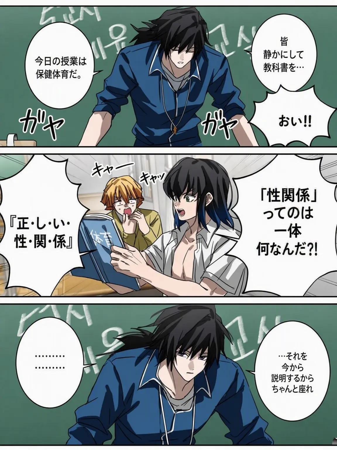 axene의 キメツ学園