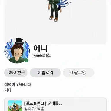 Profile image of 엣니