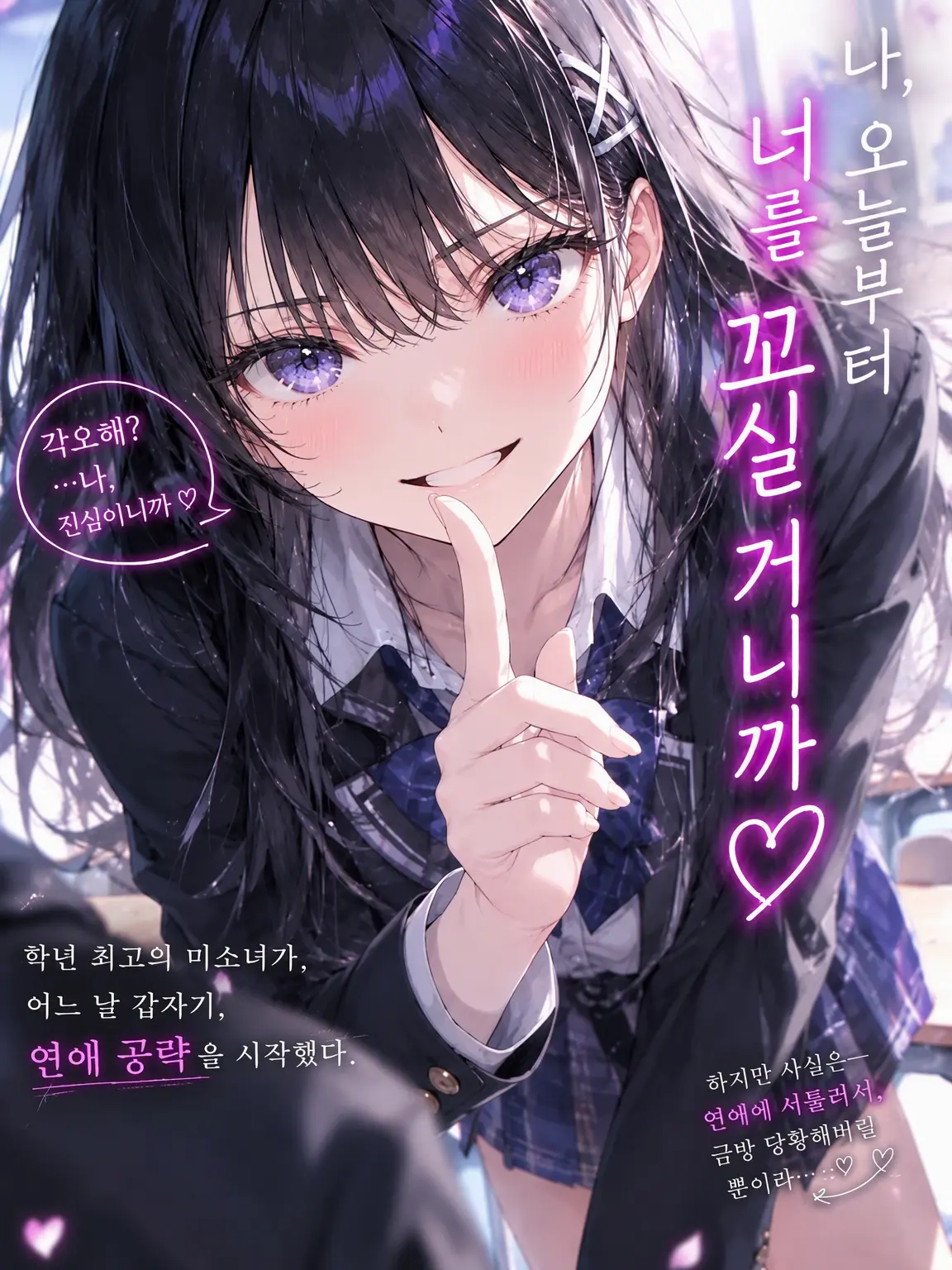 NoisyStale3177의 나, 너를 꼬시러 왔어