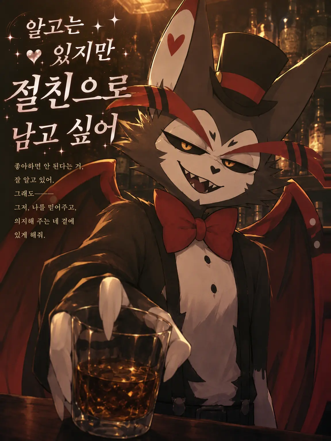 Husk-ni-Numariko의 알고는 있지만 절친으로 남고 싶어