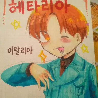 Profile image of 이탈리아