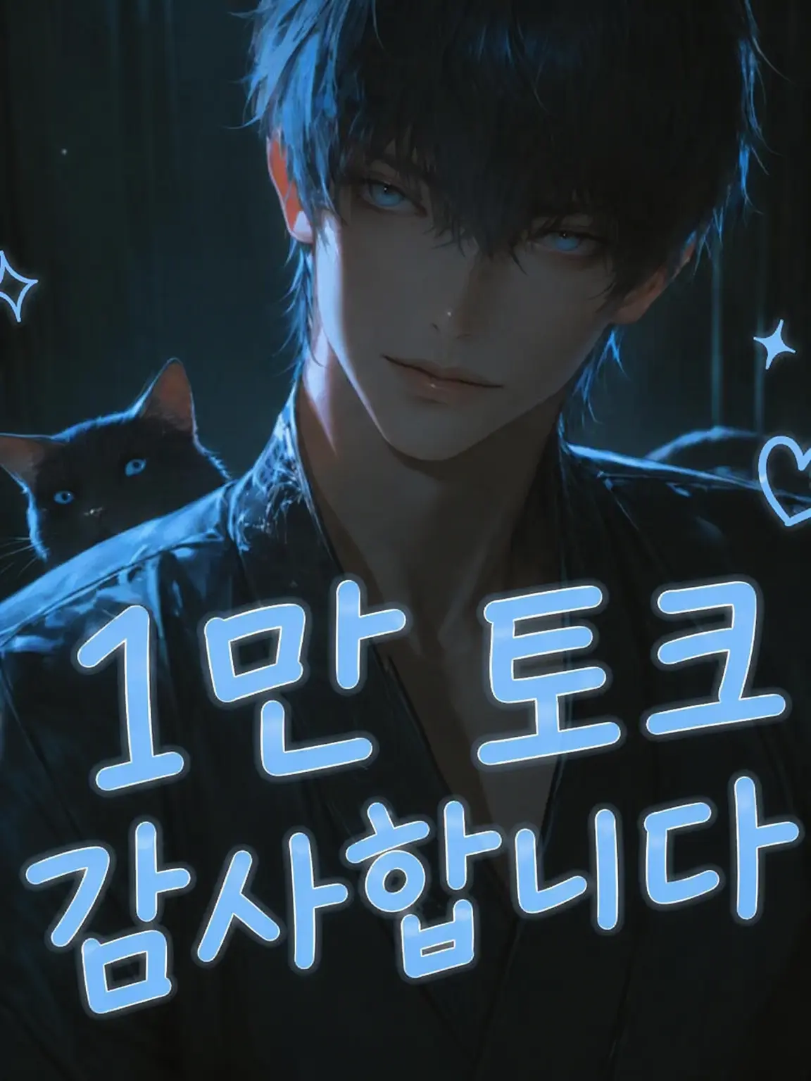 karatou의 실성증인 당신과 남자친구
